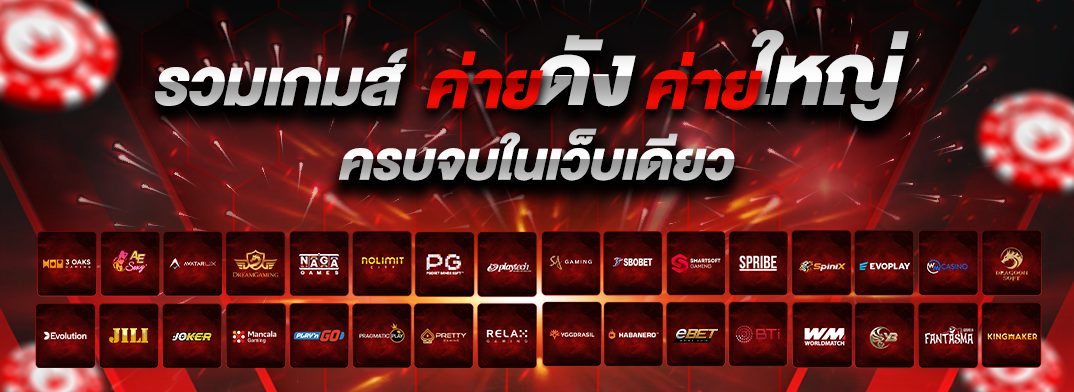 เว็บเกม isc888